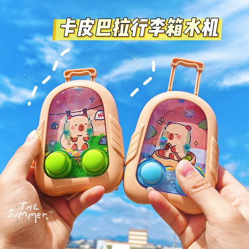 卡皮巴拉行李箱水机套圈圈