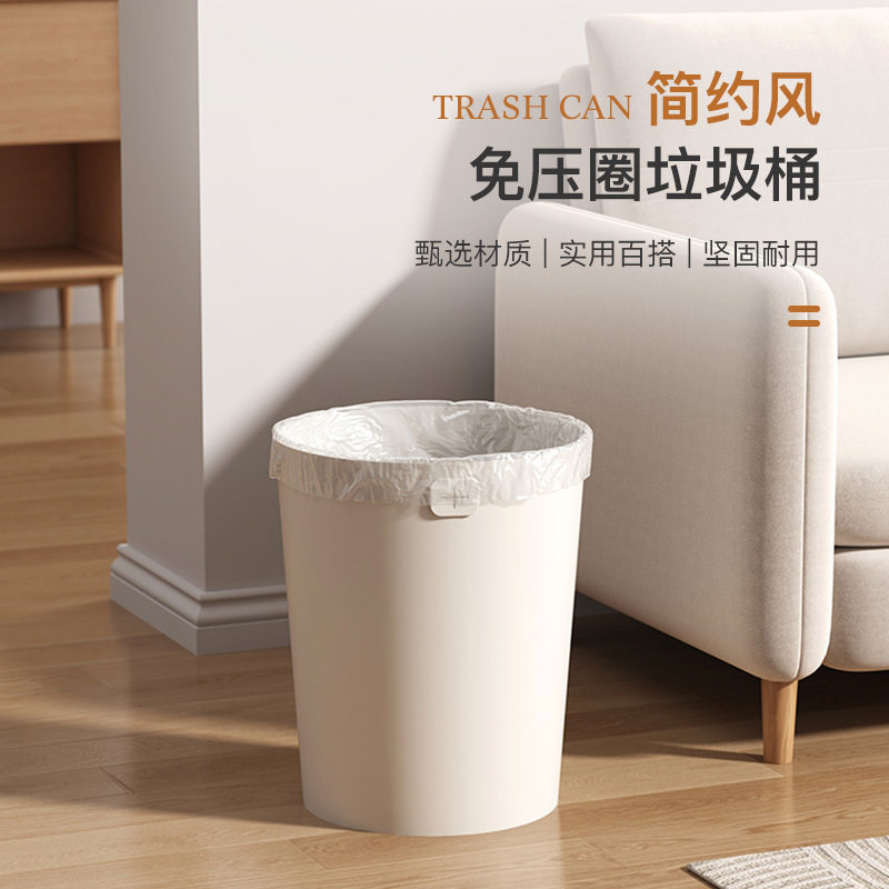 垃圾桶简约风免压圈卧室无盖加厚圆形12L无异味家用清洁桶易清洗