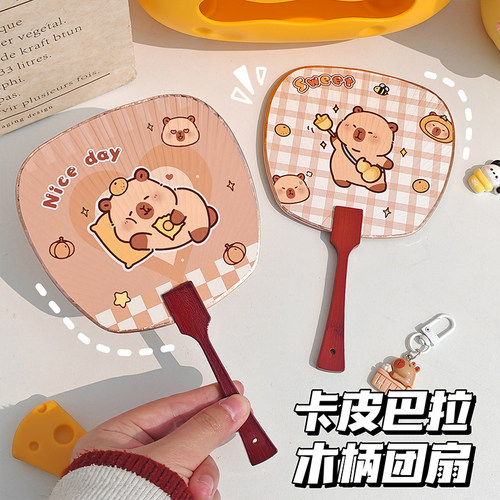 可爱卡皮巴拉木柄小团扇