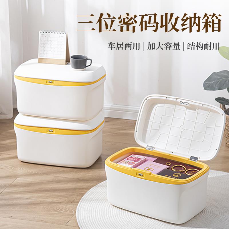 带锁收纳箱家用隐私文件证件