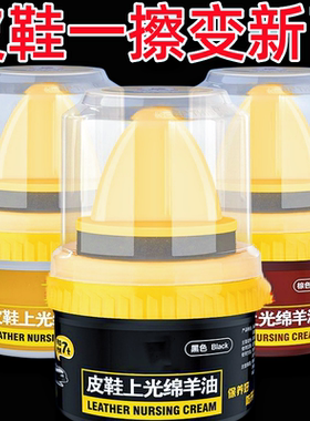 高级皮鞋油带海绵擦皮靴通用黑色无色上光绵羊油真皮保养油皮革蜡