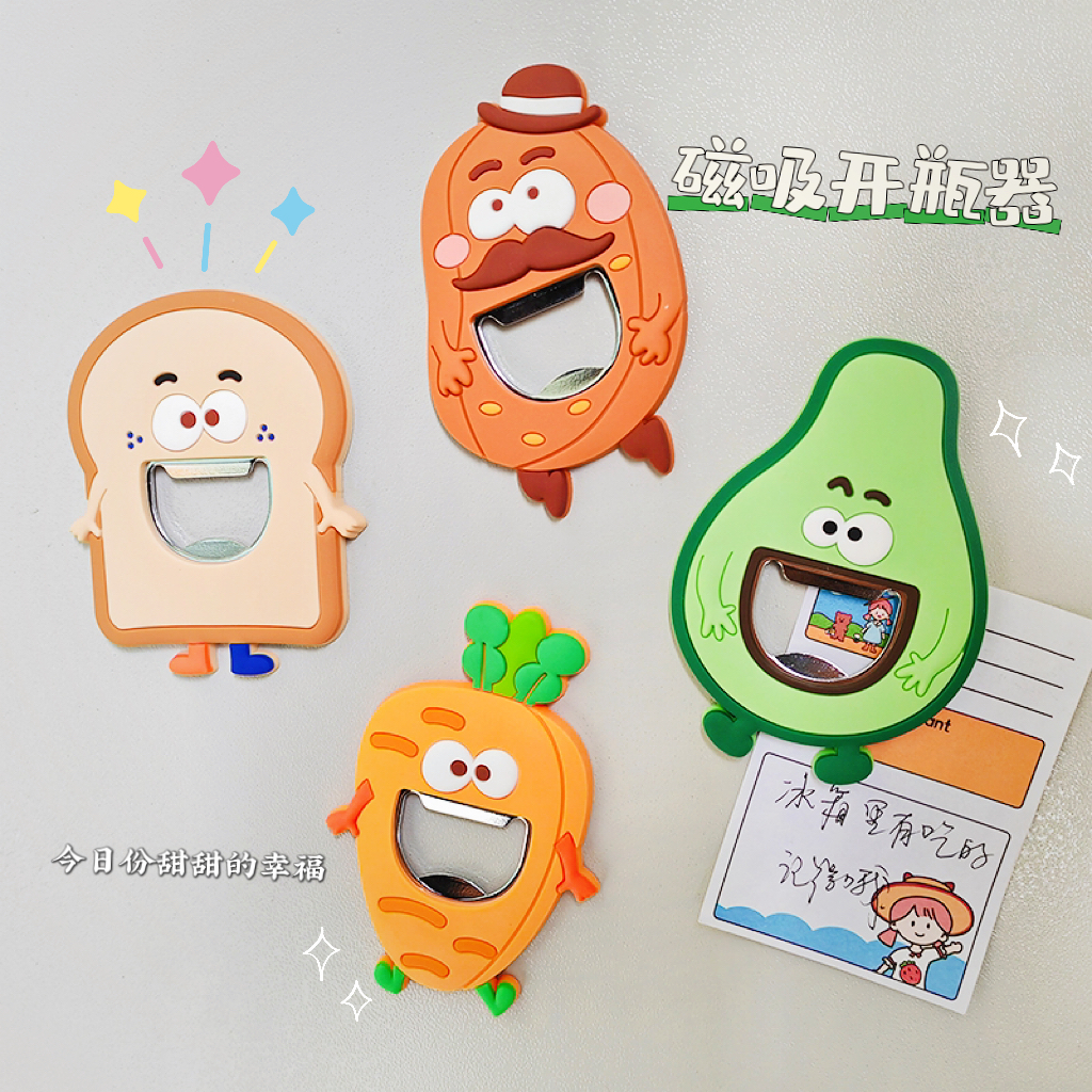 个性创意啤酒开瓶器冰箱贴磁贴酒瓶起子开酒器磁力起瓶器启瓶器