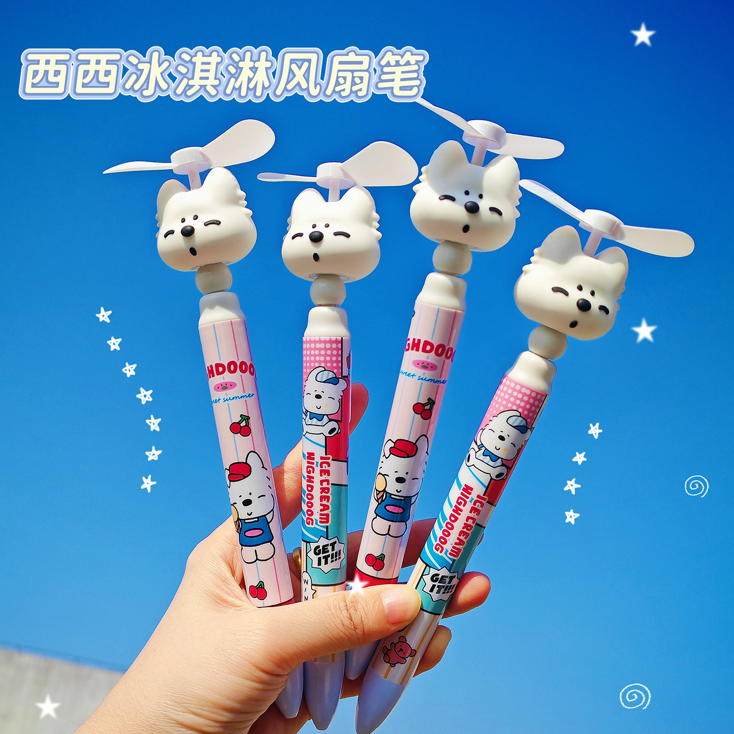 带风扇的笔卡通风扇笔可爱学生创意文具高颜值多功能中性笔扇子笔