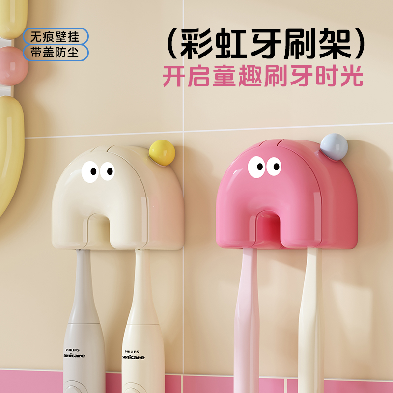 多巴胺吸盘牙刷置物架壁挂式