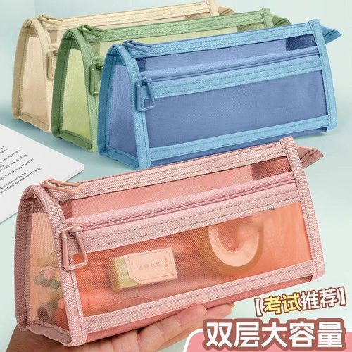 网纱笔袋透明考试专用大容量学生文具袋铅笔袋多功能简约收纳袋子