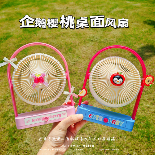 可爱卡通桌面小风扇USB充电便携式学生上课宿舍办公室台式小电扇
