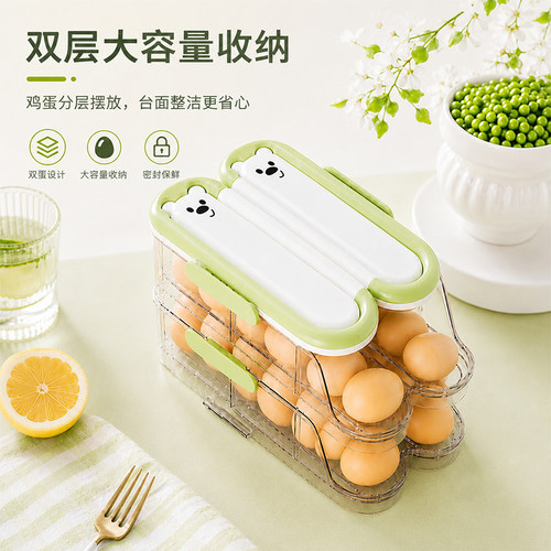 鸡蛋收纳盒厨房冰箱专用食品级蛋托滚动保鲜蛋架双层鸡蛋整理架子