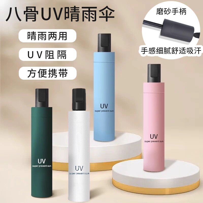 八骨UV晴雨伞黑胶防风手动折叠伞防风防晒遮阳伞便携大号两用伞