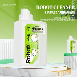 植泊森扫地机器人地板清洁剂地面清洁去污去渍抑制异味清洗野