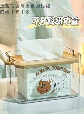 北欧简约升降ins透明网红纸巾盒