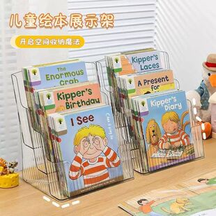 儿童绘本展示架桌面书本收纳架亚克力整理置物架书立牛津树整理盒