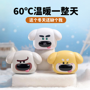 汪汪狗暖手宝迷你随身便携暖宝宝冬天充电手握式 自发热男女生礼物