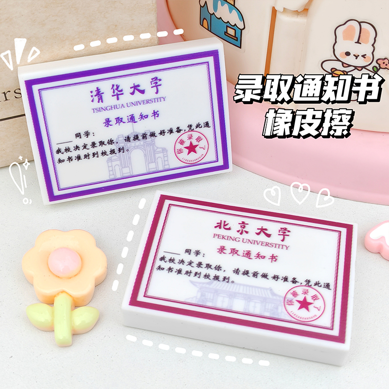 小学生专用橡皮擦干净无屑无毒