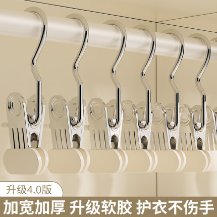 多功能带挂钩裤夹子家用无痕不锈钢裙子裤子收纳神器单个夹子衣架