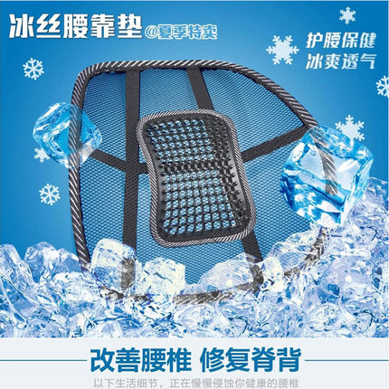 汽车腰靠夏季坐垫冰丝透气通风四季通用靠背垫办公室护腰座椅靠垫