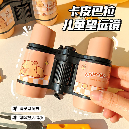 卡皮巴拉望远镜高倍高清双筒镜