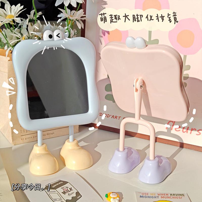 可爱小脚化妆镜桌面台式可立学生宿舍工位女梳妆台随身便携小镜子