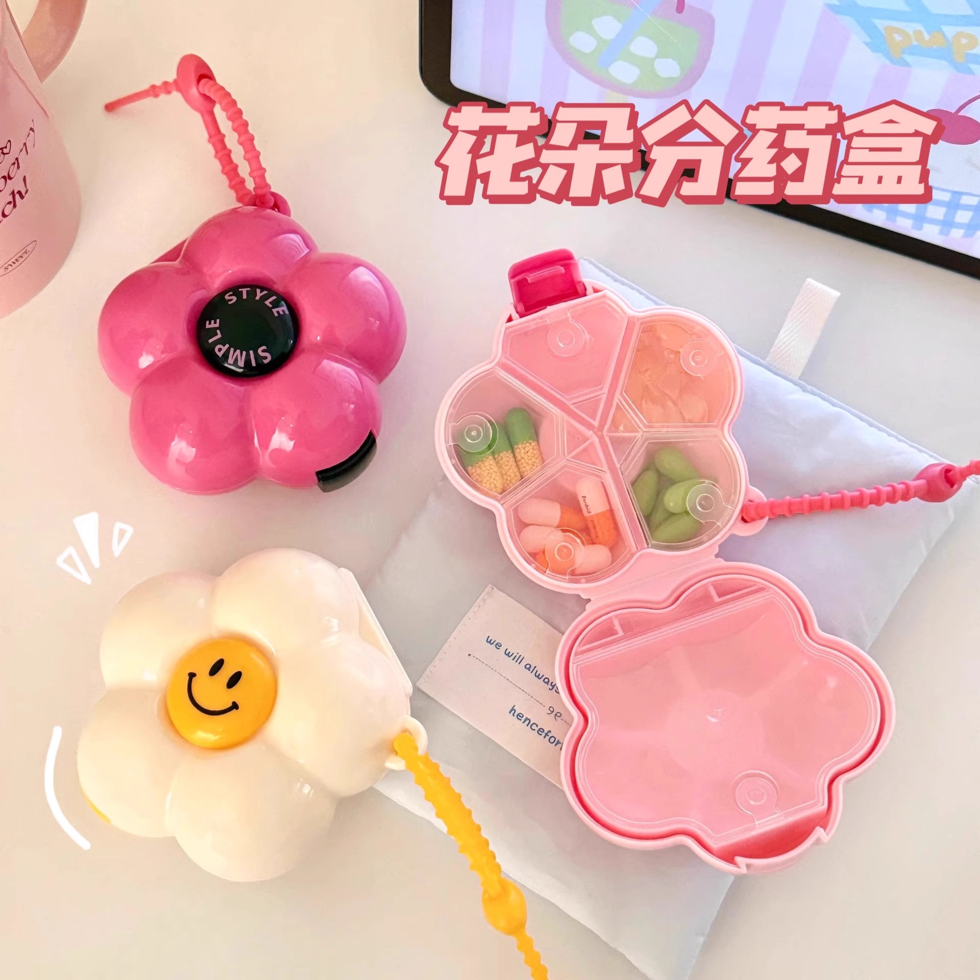 花朵便携药盒多巴胺分格收纳盒简约随身小物件药品防尘防潮分装盒