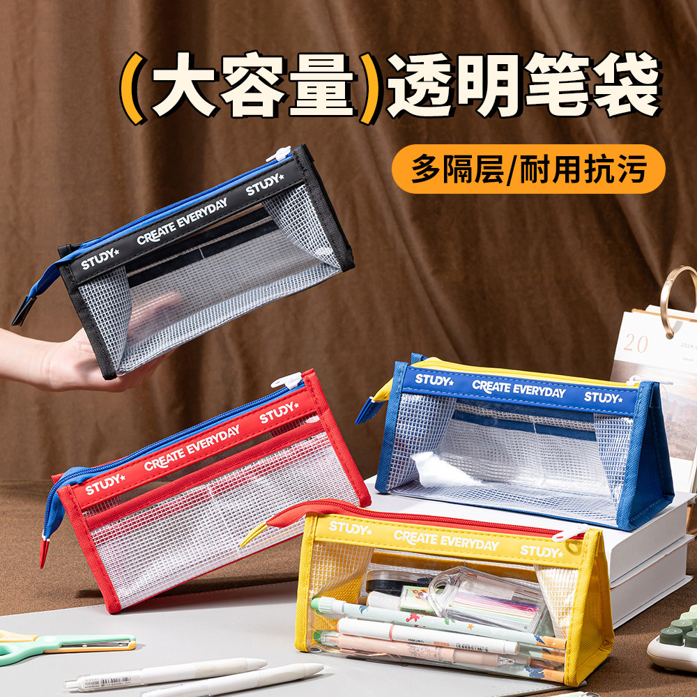 透明笔袋学生文具收纳袋大容量多层拉链文具盒便携男生女生铅笔盒
