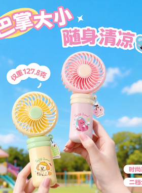 新款迷你USB小风扇便携随身卡通手持电风扇学生宿舍办公桌面风扇