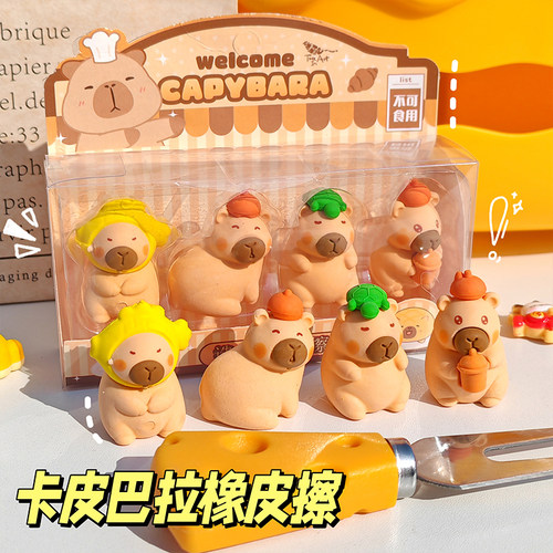 卡皮巴拉造型橡皮擦高颜值可爱卡通儿童小学生专用橡皮趣味文具