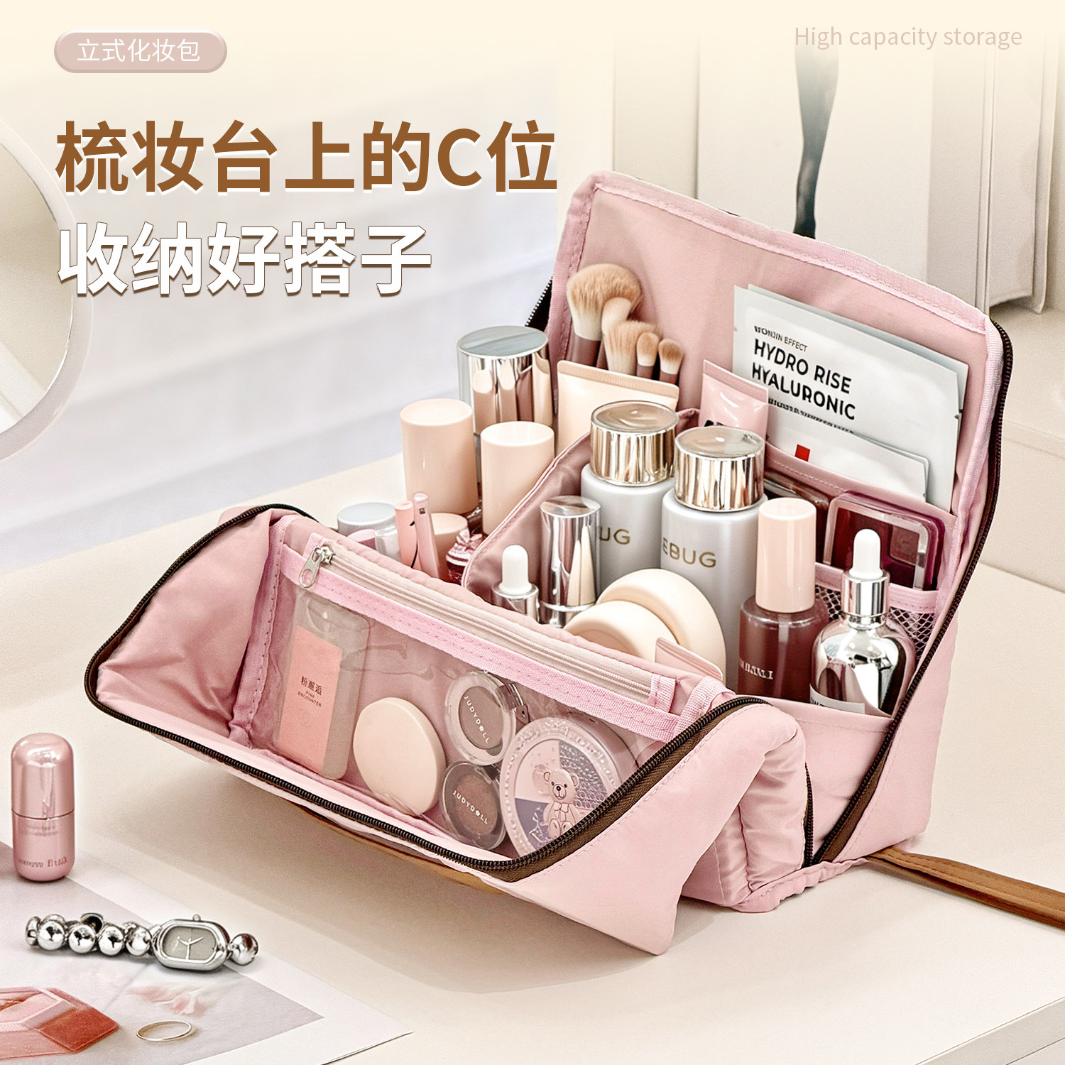 站立式化妆包女大容量分区化妆品收纳包旅行洗漱包外出便携化妆袋