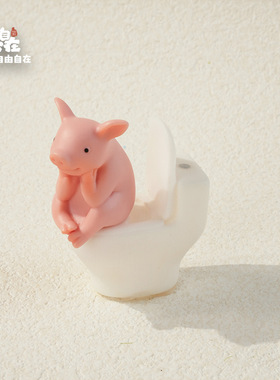 【厕所新搭子】可爱马桶猪摆件桌面卫生间装饰家居好物创意小摆件