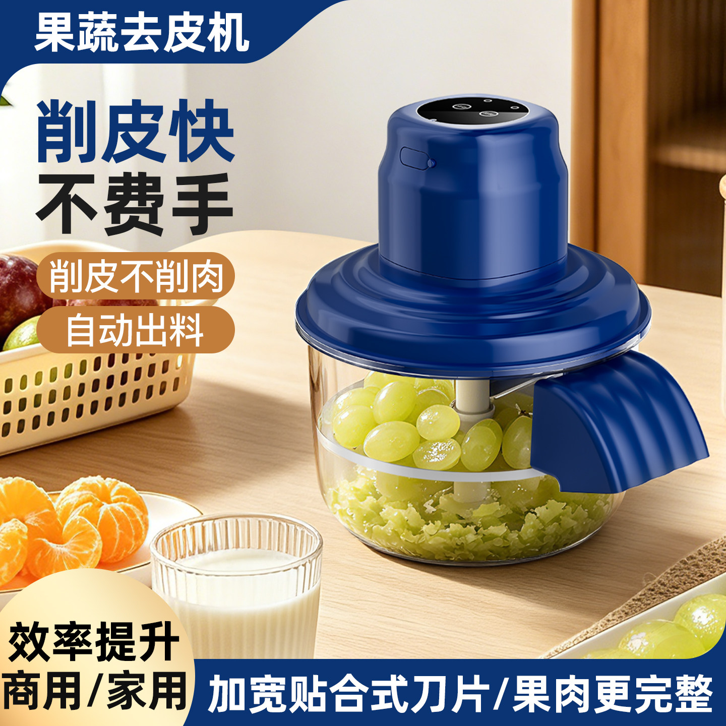 全自动电动去皮机家用商用水果蔬菜葡萄青提蒜头多功能剥削皮神器