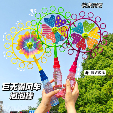 七彩风车泡泡棒网红抖音同款儿童手持泡泡机吹户外吹泡泡玩具礼物