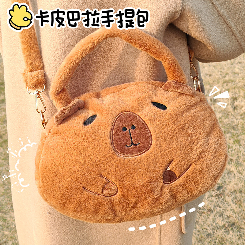 可爱卡皮巴拉双肩包丑萌搞怪毛绒公仔斜挎学生女孩软萌萌卡通包包