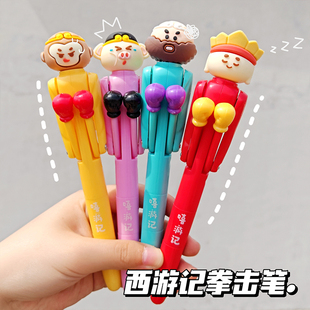 嘻游拳击笔创意可爱悟空减压中性笔互动解压唐僧圆珠笔八戒沙僧笔
