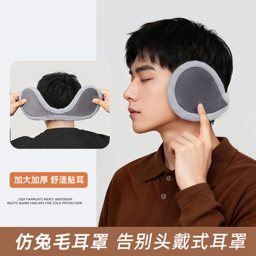 加绒耳包冬天防寒保暖加绒护耳朵