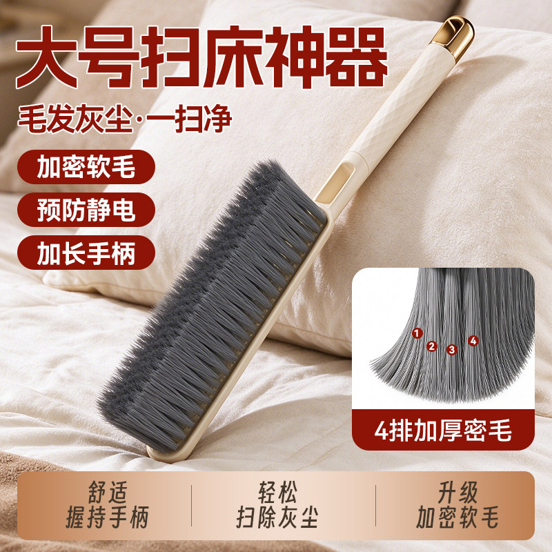 家用长柄床刷除尘刷软毛扫帚床单清洁刷子沙发凉席床垫扫炕笤帚