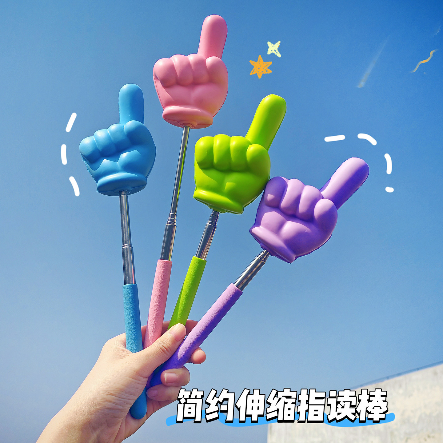 响指PU海绵指读棒慢回弹手势伸缩棒儿童上课教学游戏指挥棒捏捏乐图片