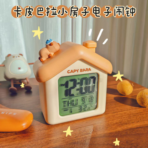 卡皮巴拉小房子电子闹钟迷你桌面智能时钟多功能学生儿童起床神器