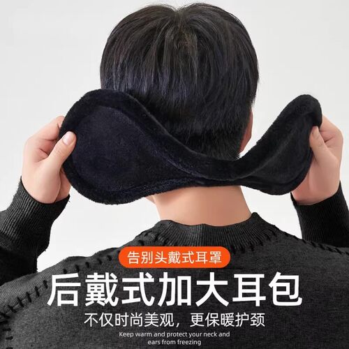 保暖耳包冬季加绒加厚防冻防寒