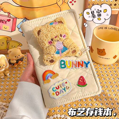 可爱小熊现金存钱本夹钱册新款票据本儿童攒钱神器收纳本子零钱包