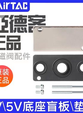 亚德客汇流板盲板盖板封板底座垫片P-100M/200M/300M/400M-R1/R2