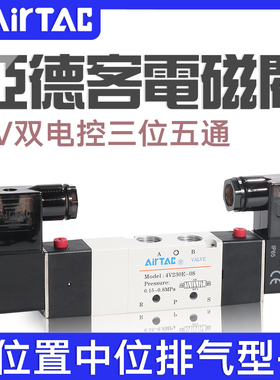亚德客三位五通电磁阀4V130E/230E/330E/430E-M5/06/08/10/15B24V