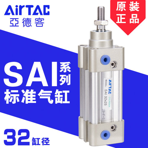 AirTac亚德客标准气缸