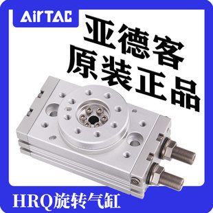 亚德客气动旋转气缸180度90度HRQ2 100A 正品
