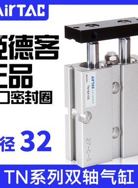 原装正品亚德客双轴双杆气缸TN32X10*15X20X25X30X35X40/45X50X75