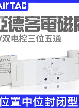 亚德客三位五通电磁阀5V130C/230C/330C/430C-M5/06/08/10/15B050