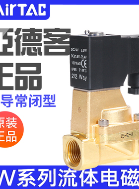 亚德客电磁开关水阀常闭型流体控制阀2W150-15/2W200-20/2W250-25