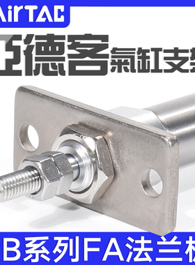 airtac亚德客PB法兰支架F-PB6FA/F-PB10FA/F-PB12FA气缸固定配件