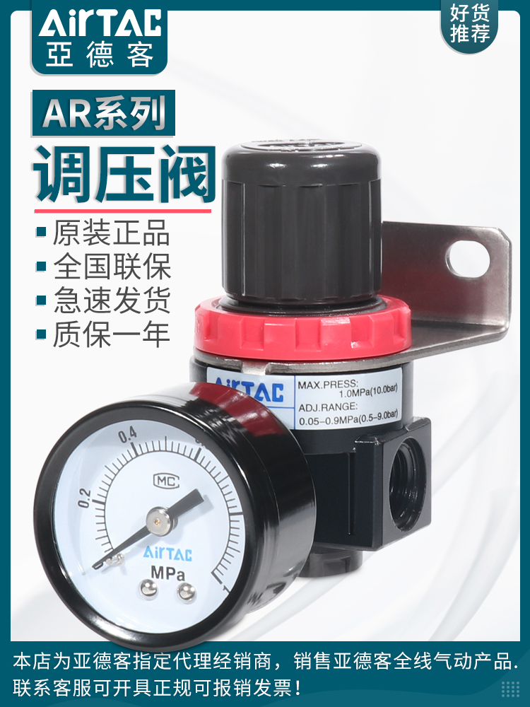 亚德客减压阀气压气源调节阀气体调压阀ar2000气动调气阀空气阀br