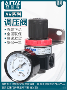 亚德客减压阀气压气源调节阀气体调压阀ar2000气动调气阀空气阀br
