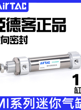 亚德客气动小型不锈钢迷你气缸MI16*10X20X30X40X50X60/75*100SCA
