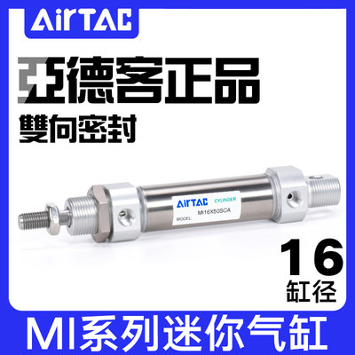 亚德客小型不锈钢迷你气缸