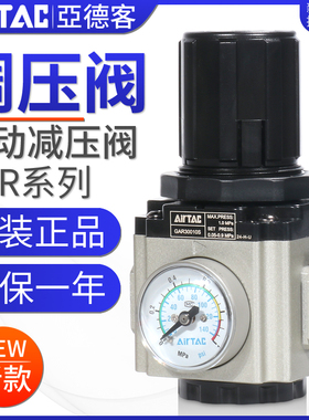 亚德客气源调压阀气动减压阀GAR200-06/08/300-10/400-15/600-25S